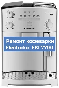 Замена счетчика воды (счетчика чашек, порций) на кофемашине Electrolux EKF7700 в Ростове-на-Дону